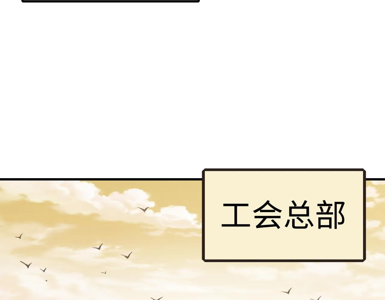 第55话 给老子把钱交出来！ 第89页
