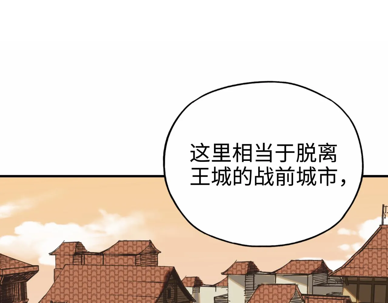 第55话 给老子把钱交出来！ 第92页