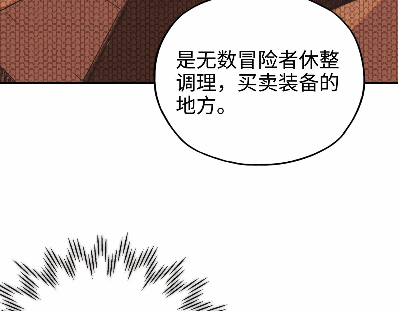 第55话 给老子把钱交出来！ 第94页