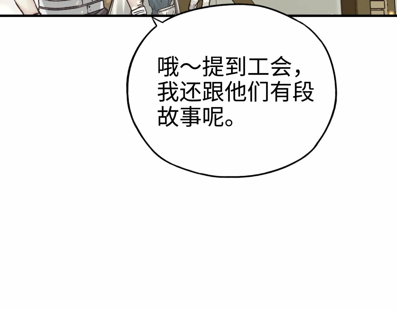 第55话 给老子把钱交出来！ 第96页