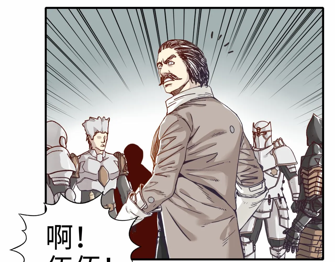 第55话 给老子把钱交出来！ 第97页