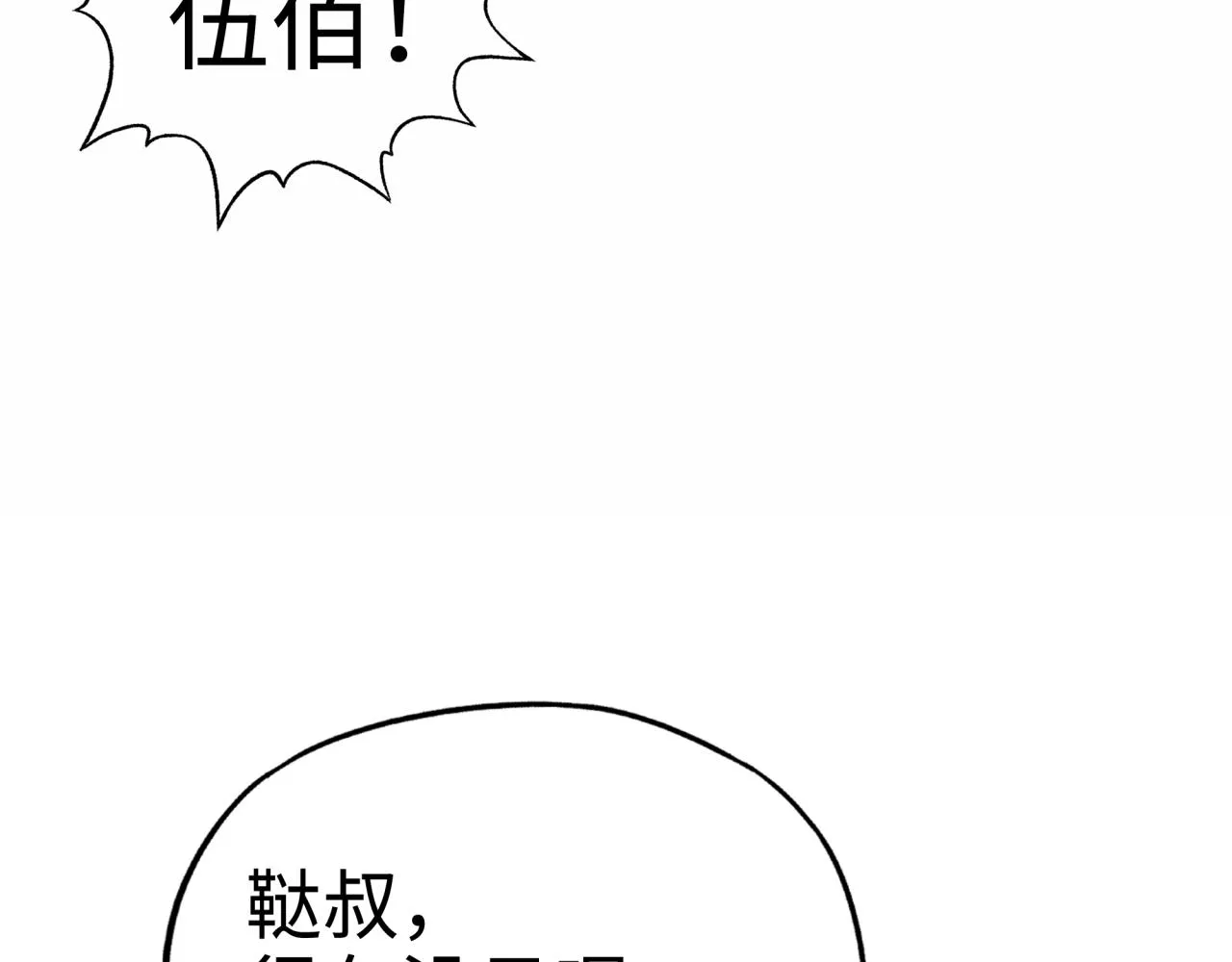 第55话 给老子把钱交出来！ 第98页