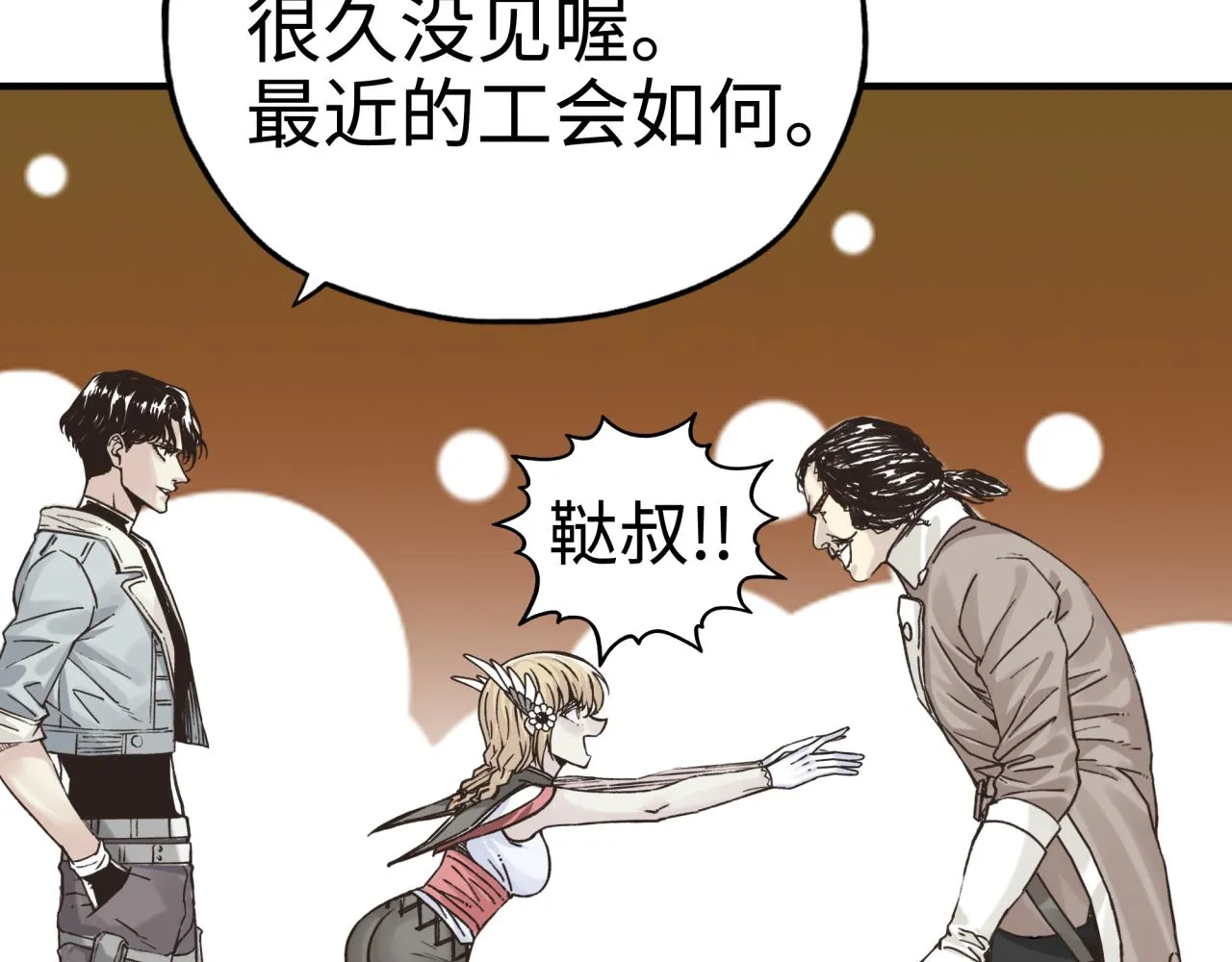第55话 给老子把钱交出来！ 第99页