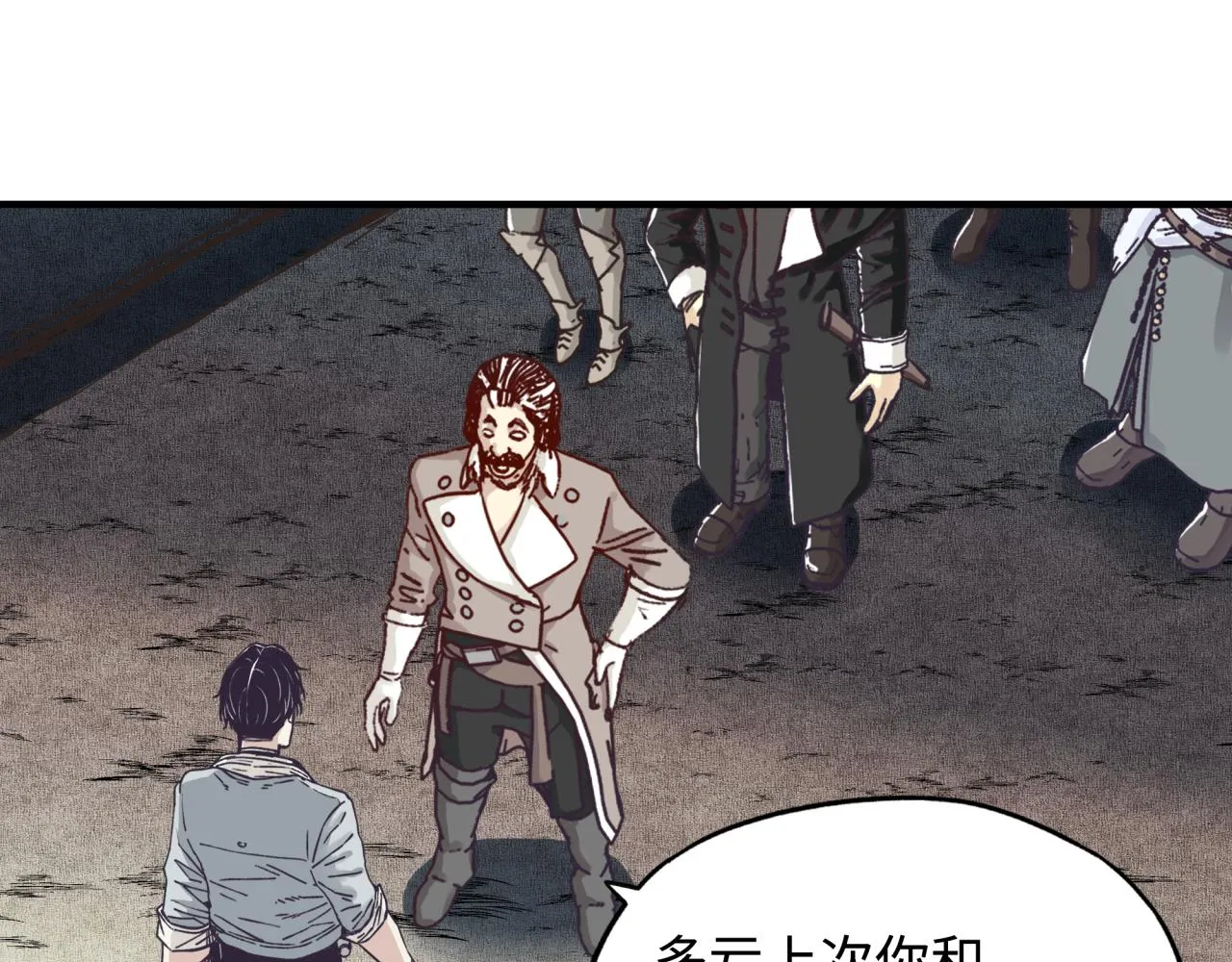 第55话 给老子把钱交出来！ 第101页