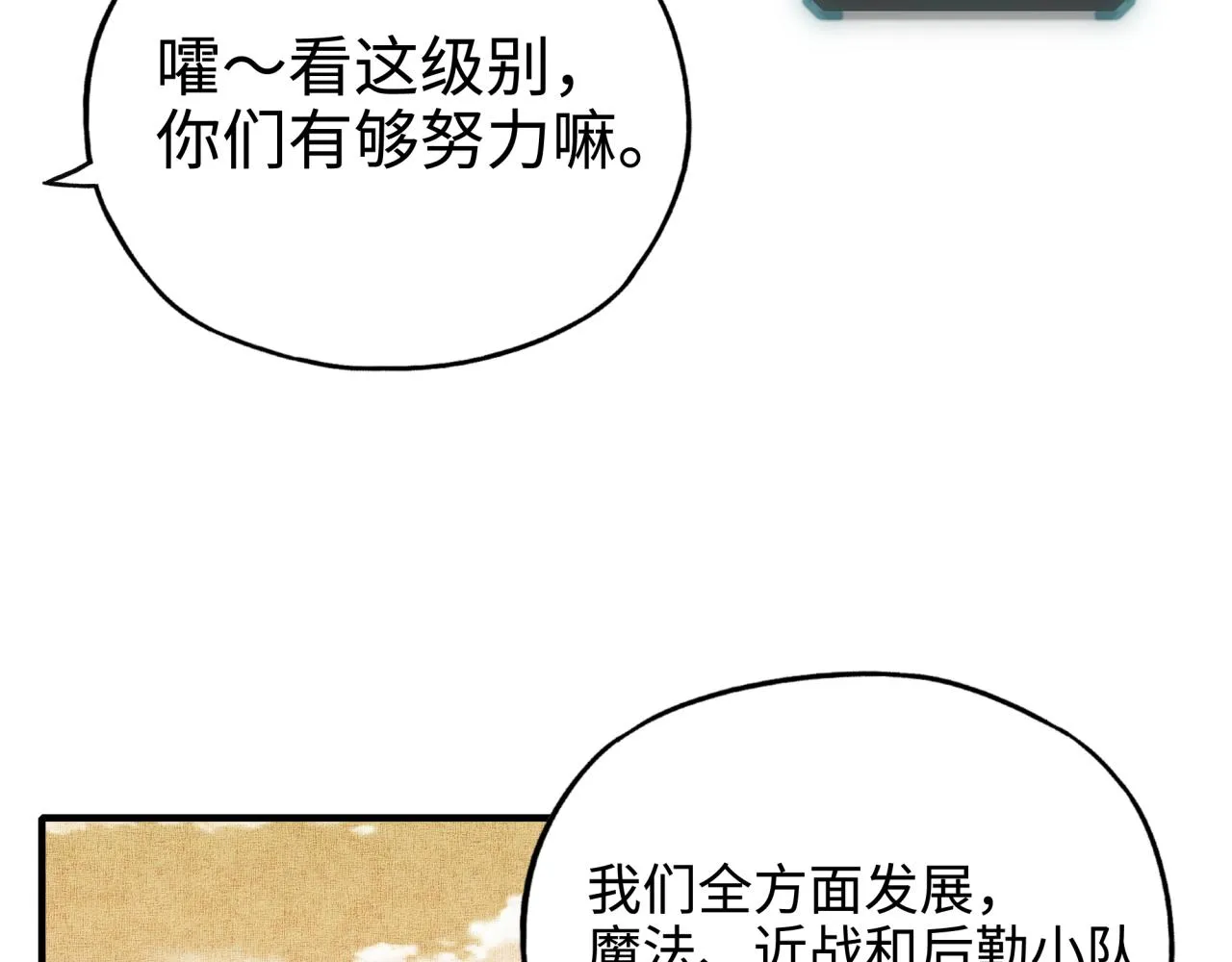 第55话 给老子把钱交出来！ 第104页