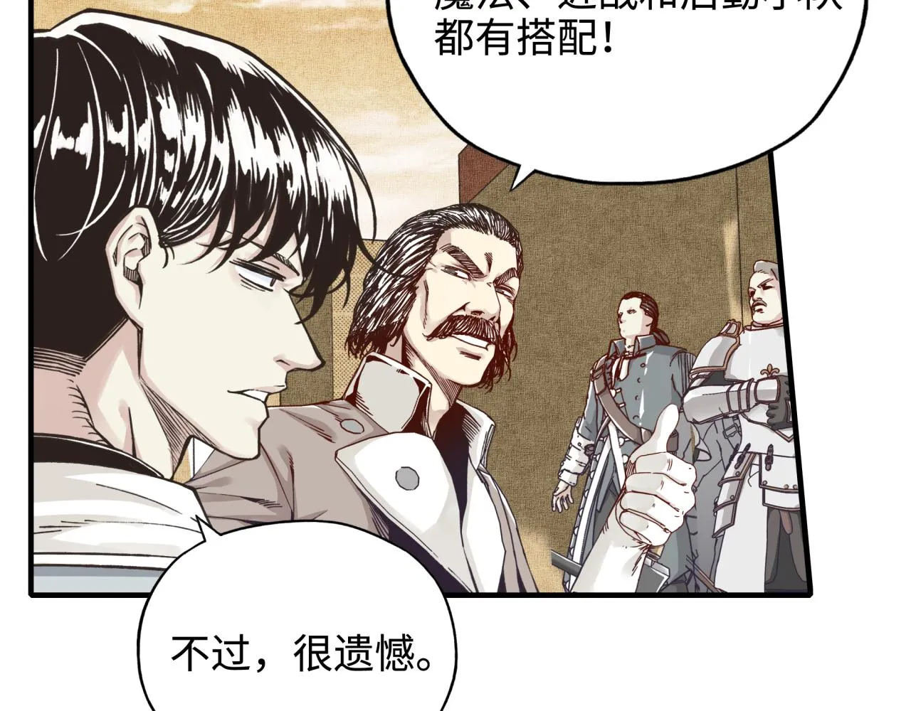 第55话 给老子把钱交出来！ 第105页