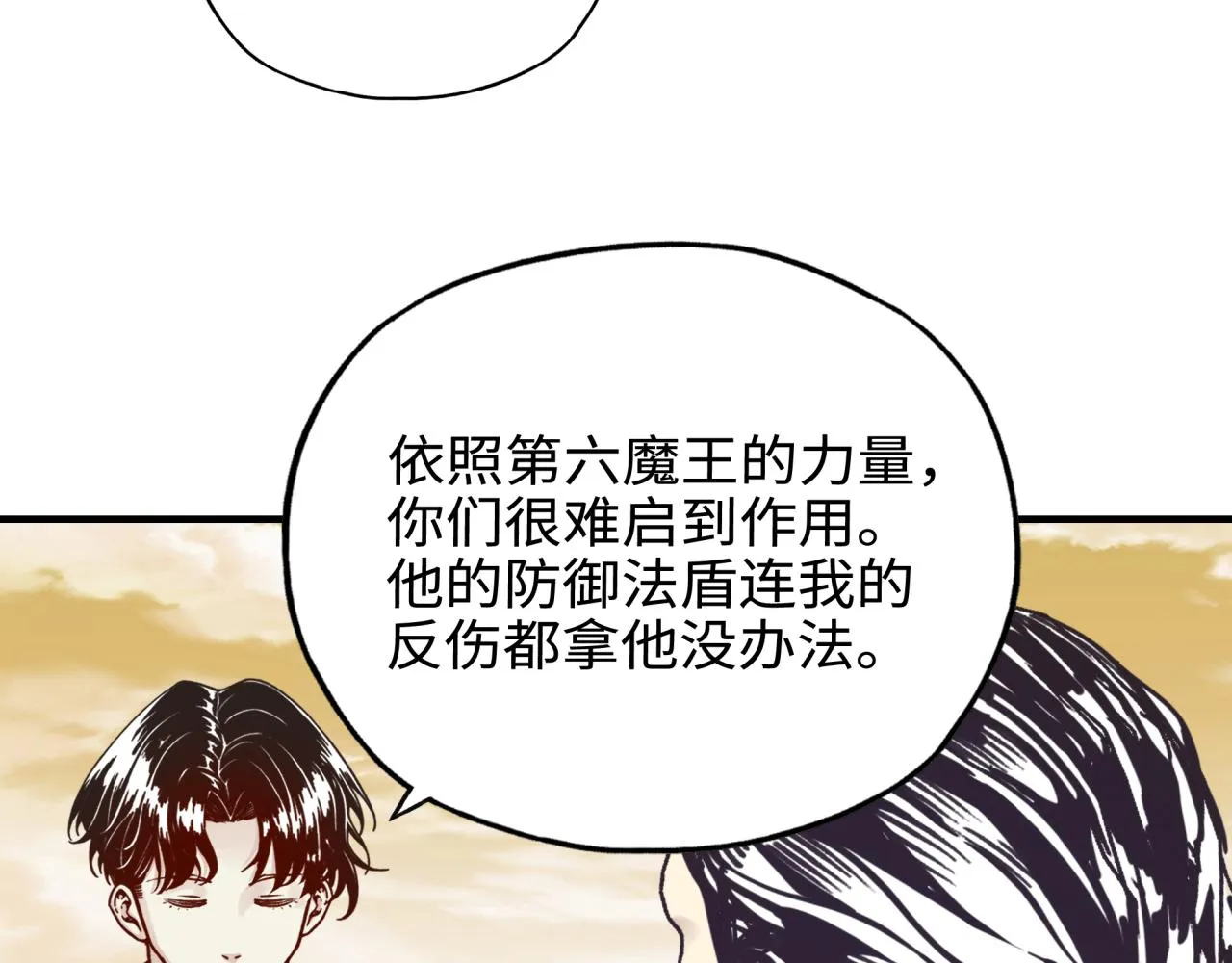 第55话 给老子把钱交出来！ 第106页