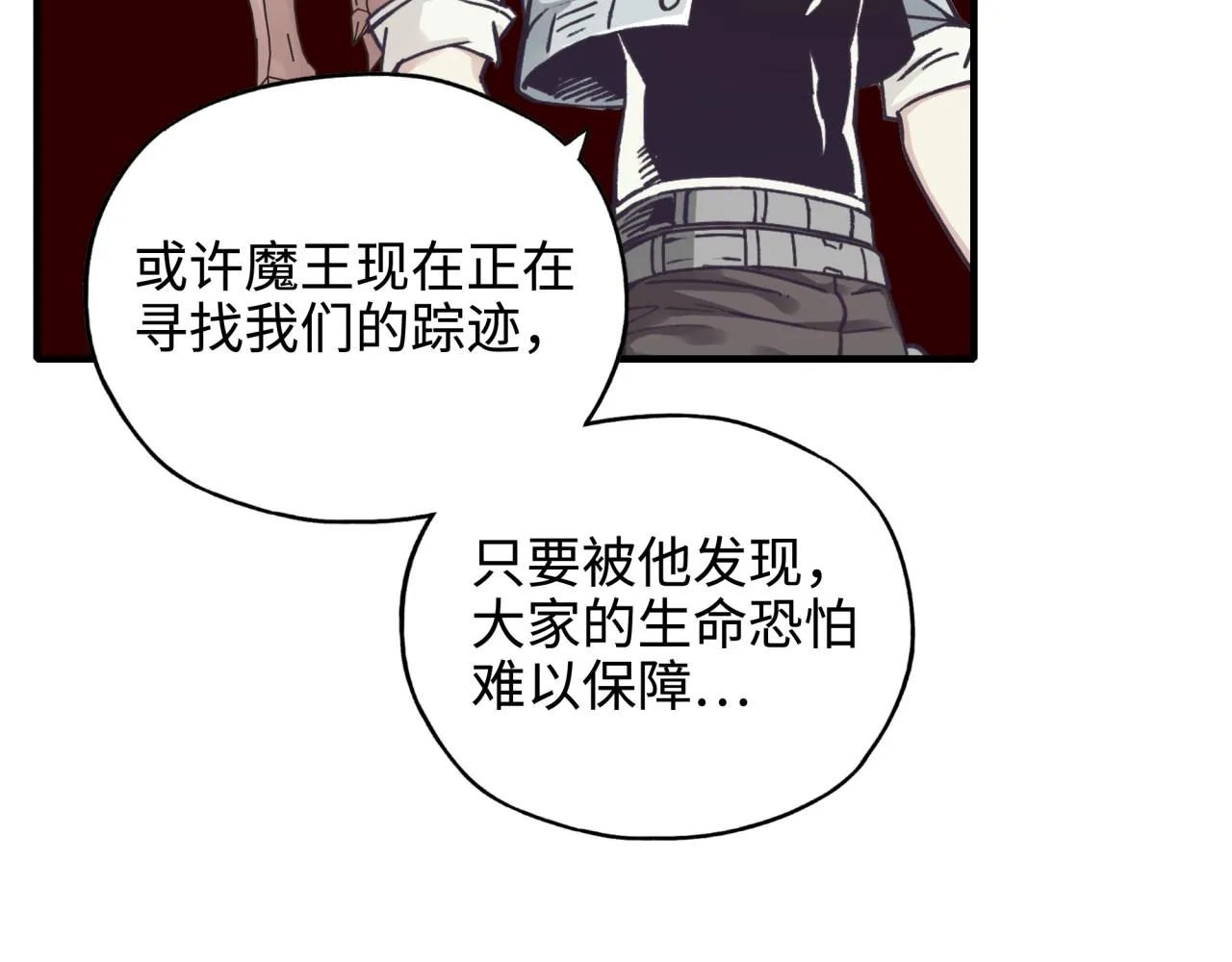 第55话 给老子把钱交出来！ 第109页