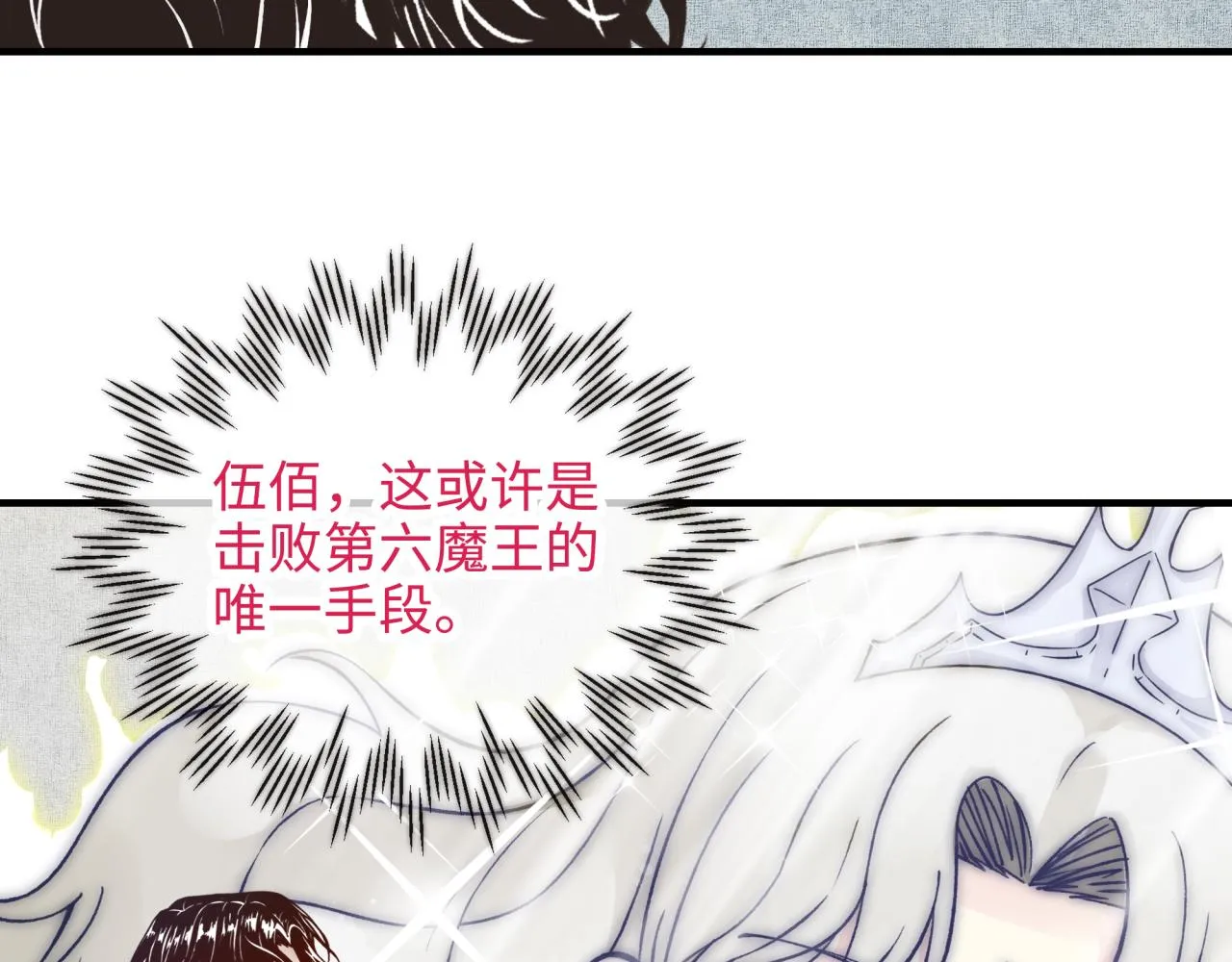 第55话 给老子把钱交出来！ 第113页