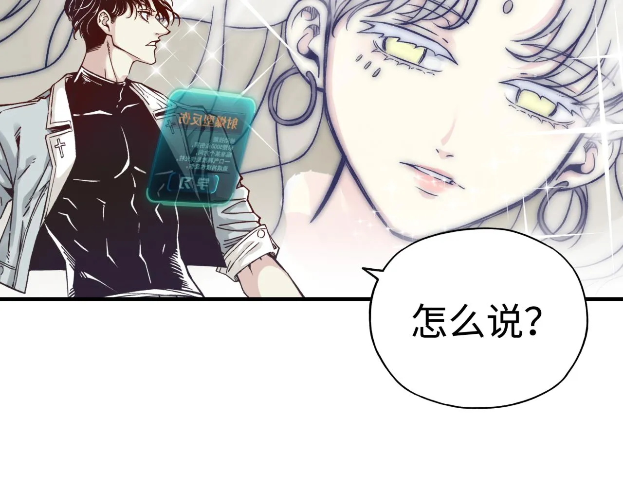 第55话 给老子把钱交出来！ 第114页