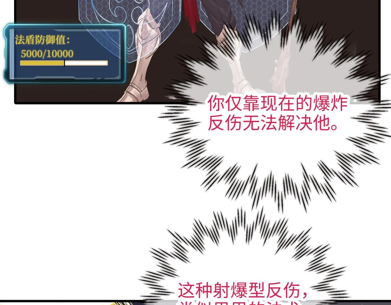 第55话 给老子把钱交出来！ 第116页