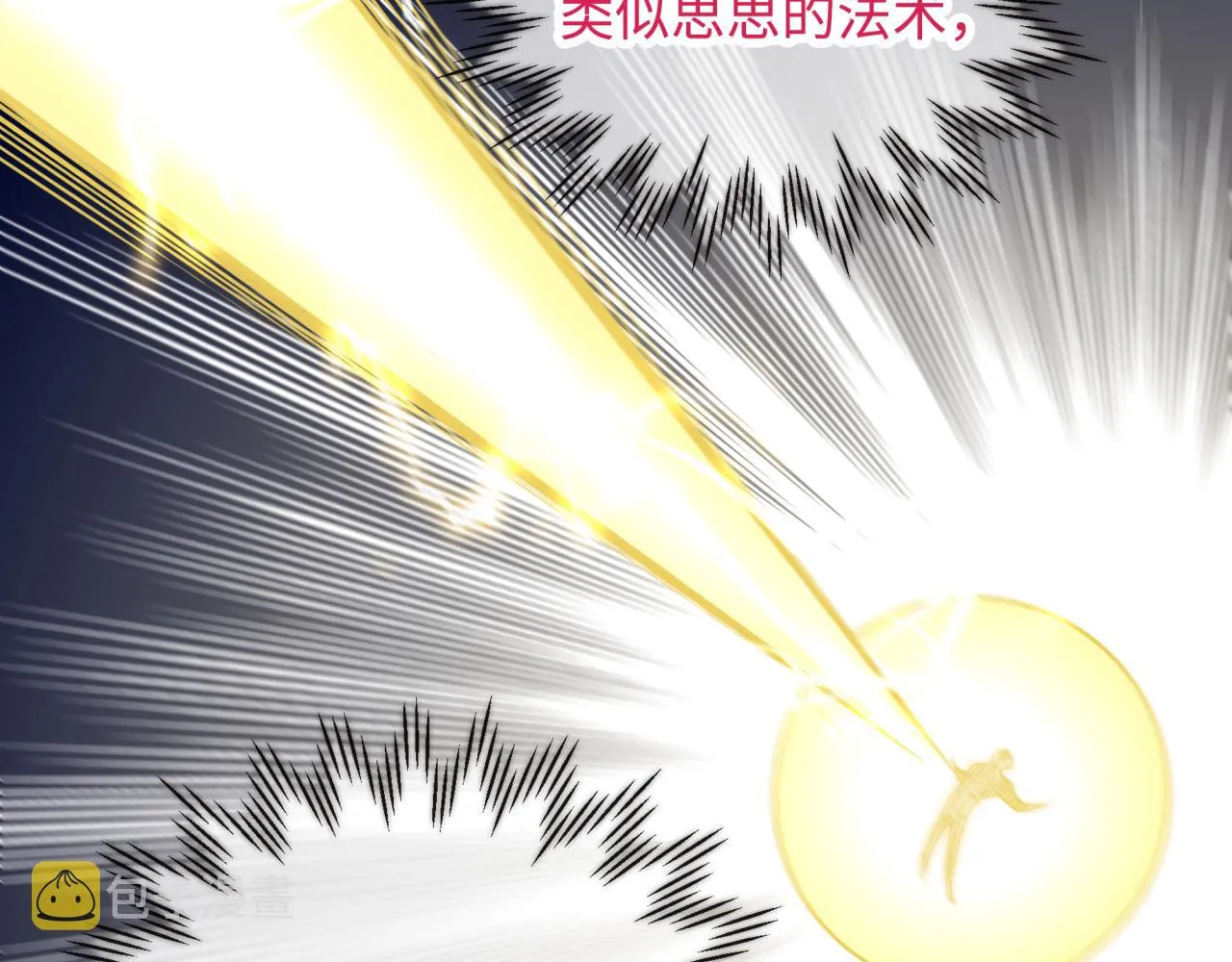第55话 给老子把钱交出来！ 第117页