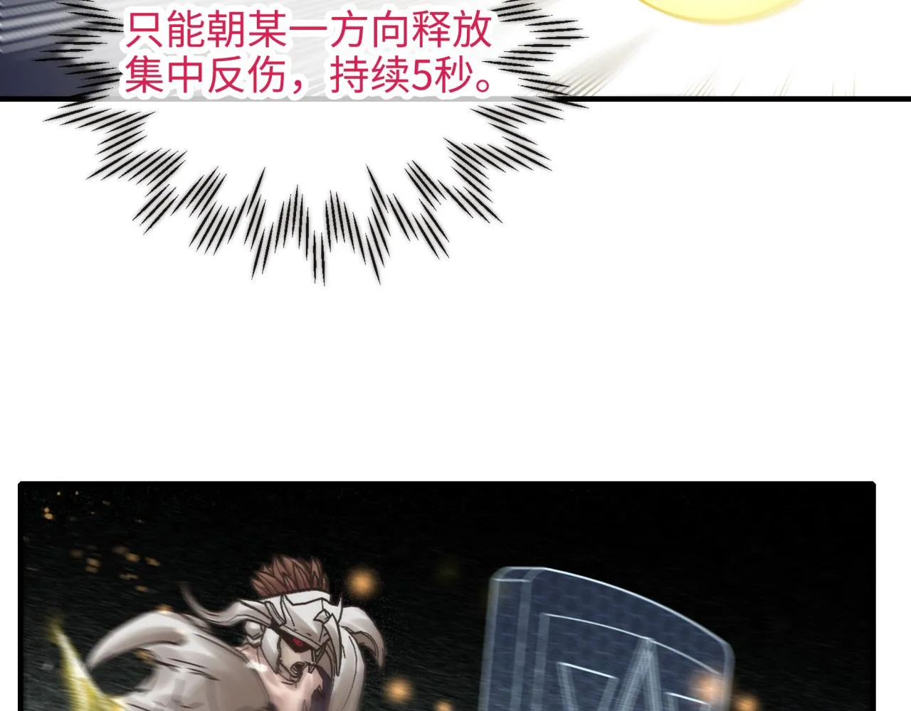 第55话 给老子把钱交出来！ 第118页