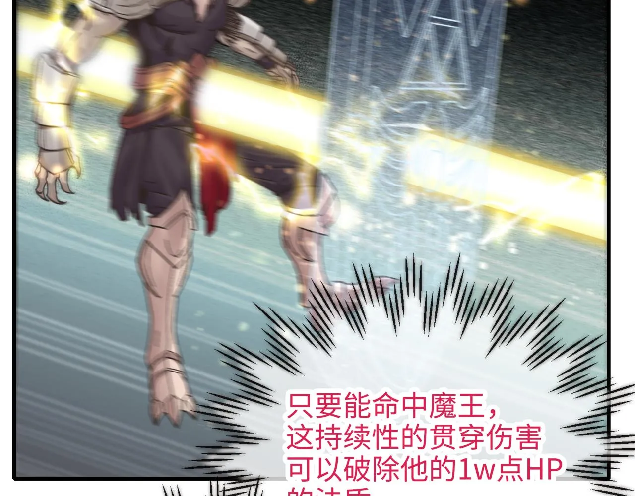 第55话 给老子把钱交出来！ 第119页