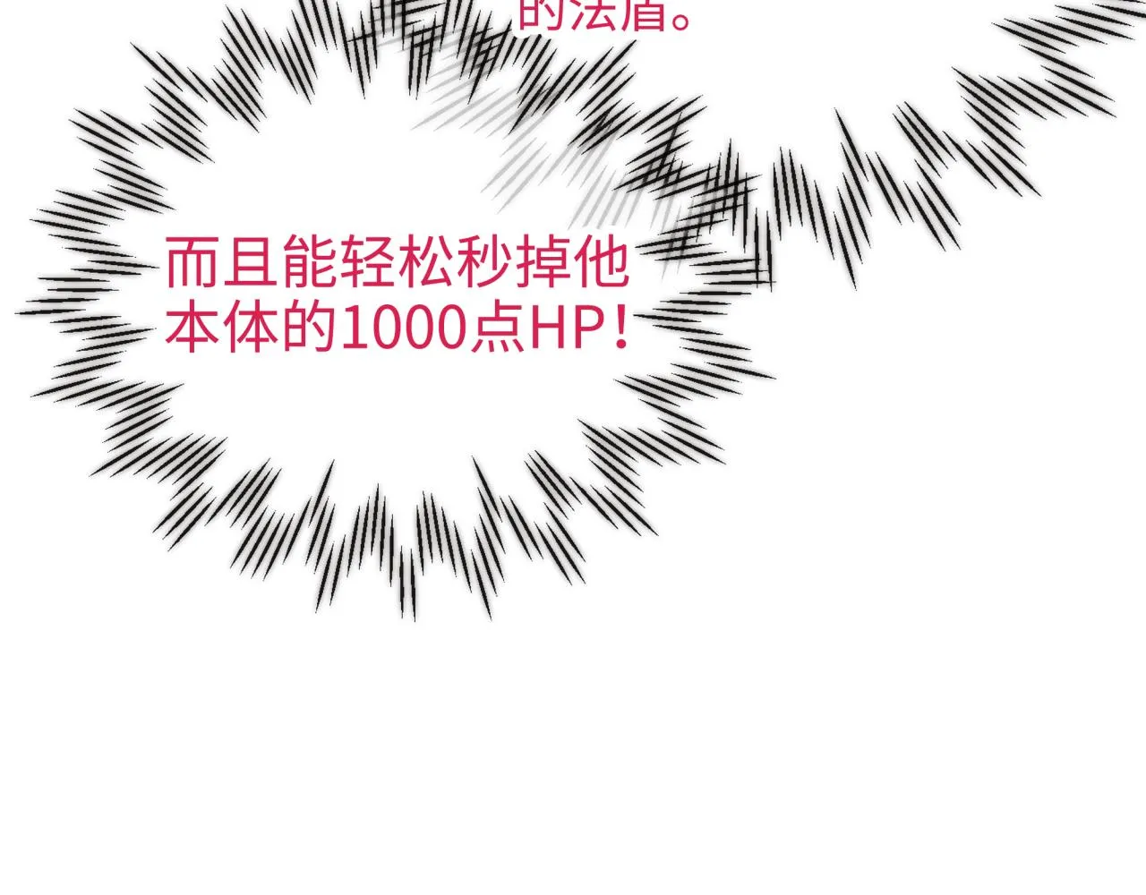 第55话 给老子把钱交出来！ 第120页