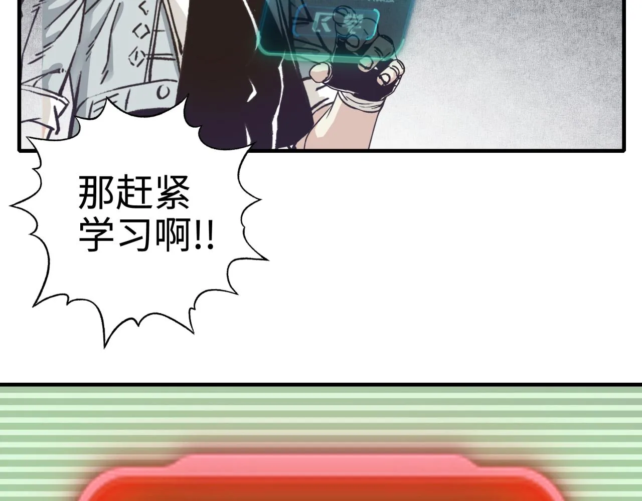 第55话 给老子把钱交出来！ 第122页