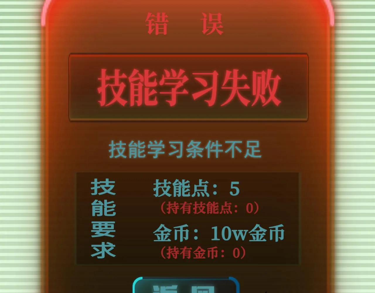 第55话 给老子把钱交出来！ 第123页