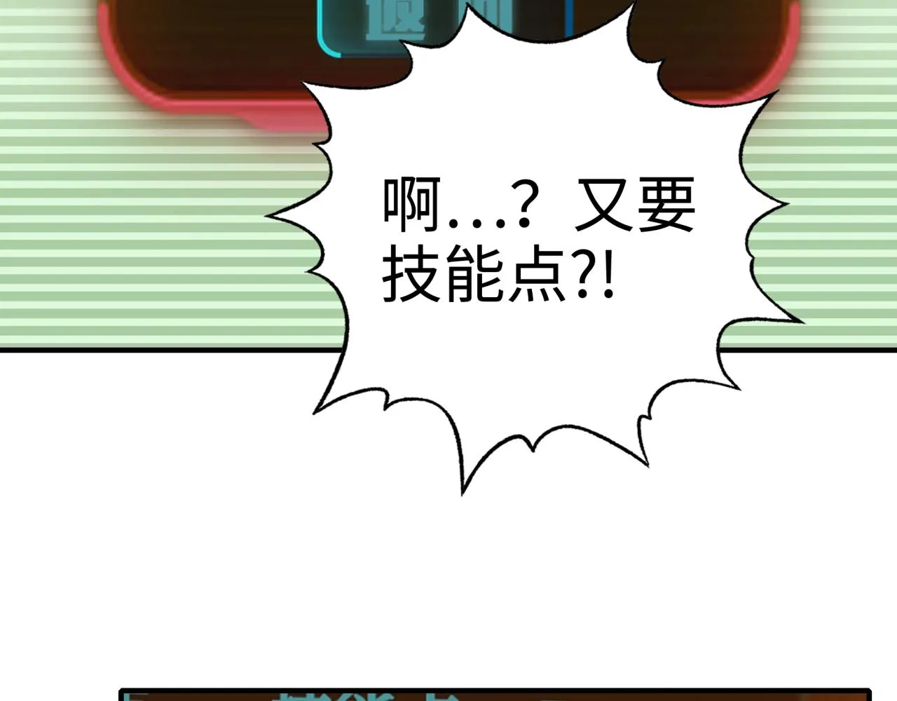 第55话 给老子把钱交出来！ 第124页