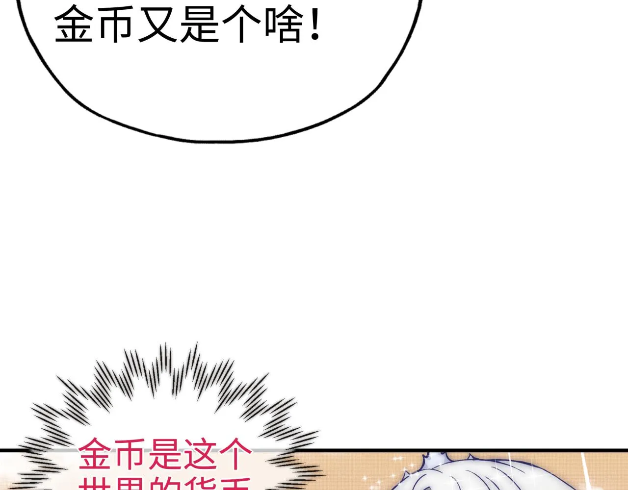 第55话 给老子把钱交出来！ 第126页