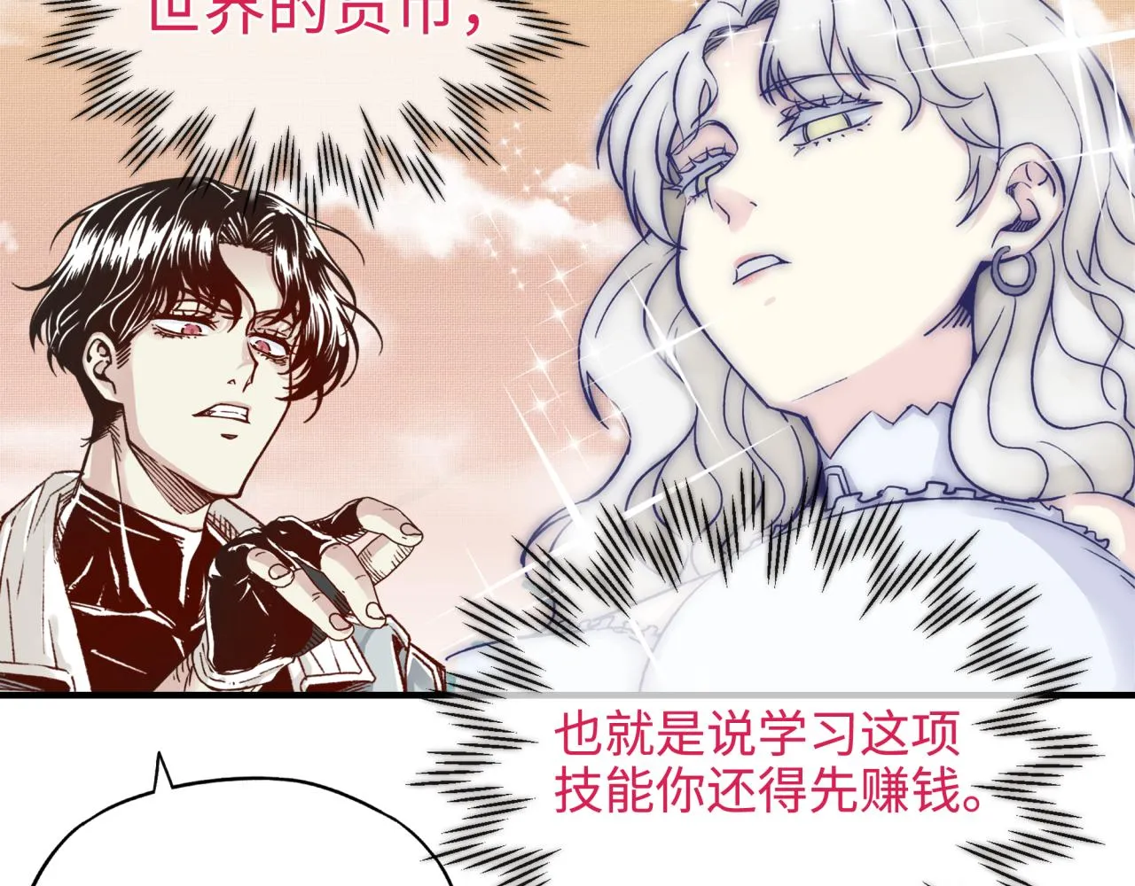 第55话 给老子把钱交出来！ 第127页