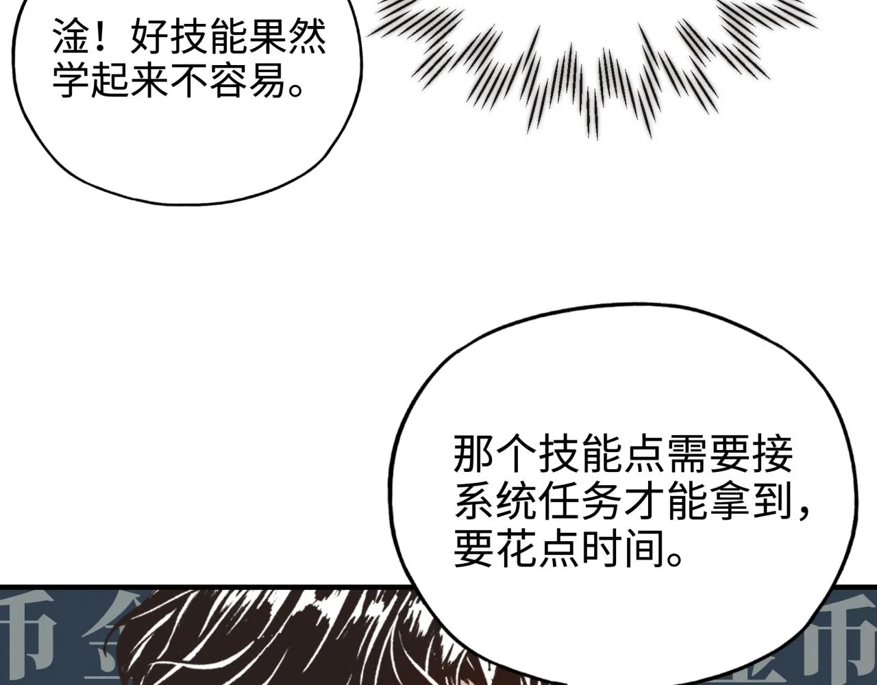 第55话 给老子把钱交出来！ 第128页