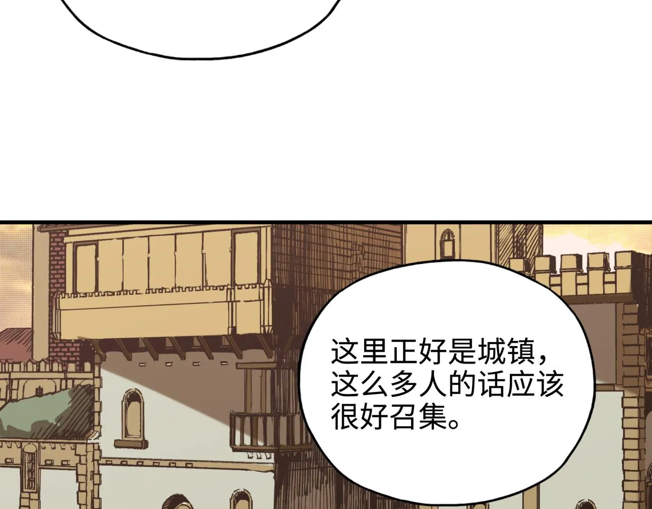 第55话 给老子把钱交出来！ 第130页