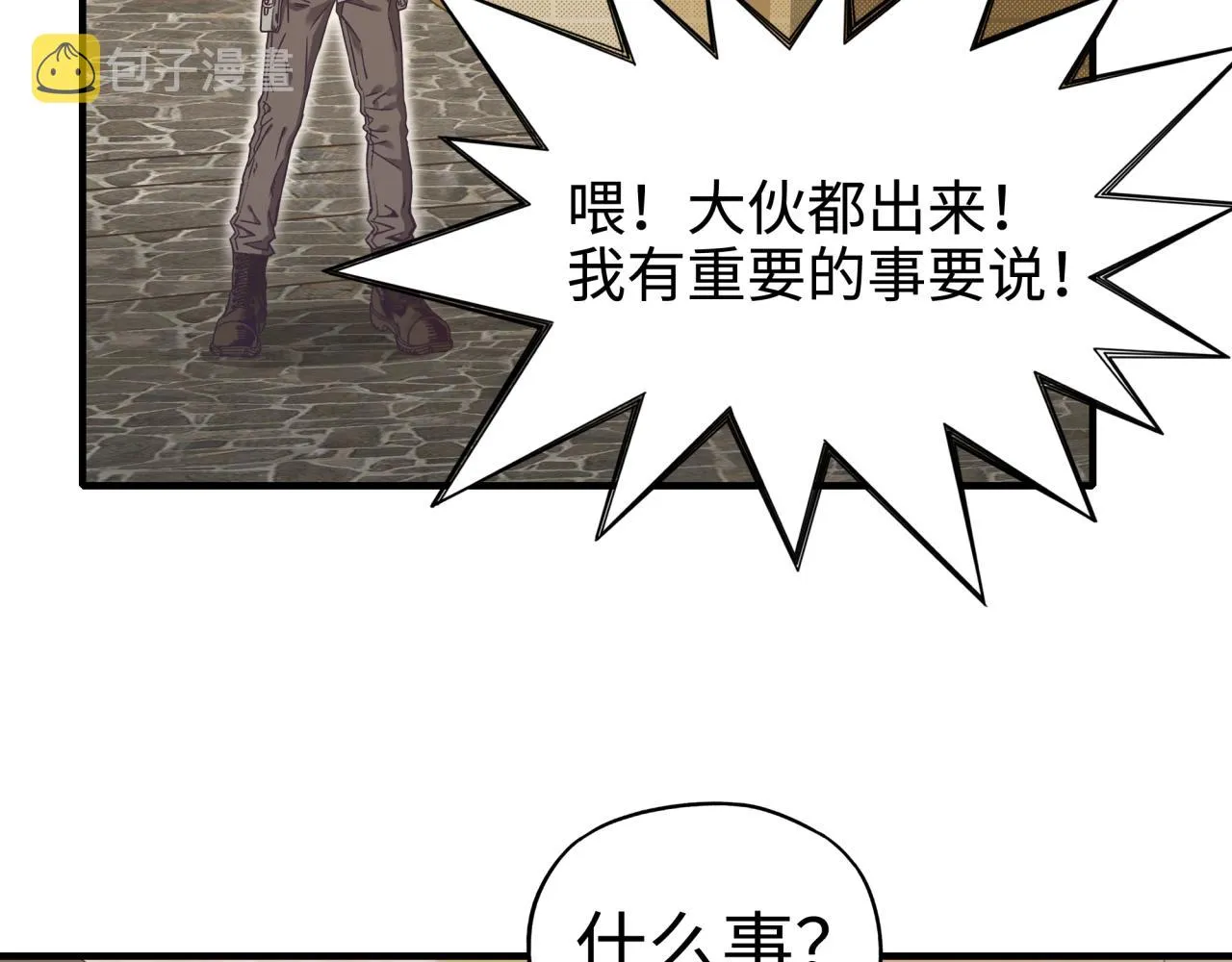 第55话 给老子把钱交出来！ 第133页
