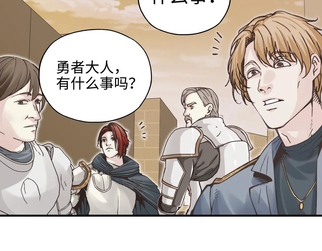 第55话 给老子把钱交出来！ 第134页