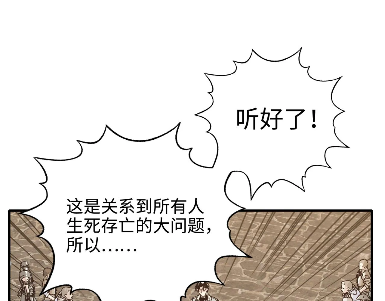 第55话 给老子把钱交出来！ 第135页