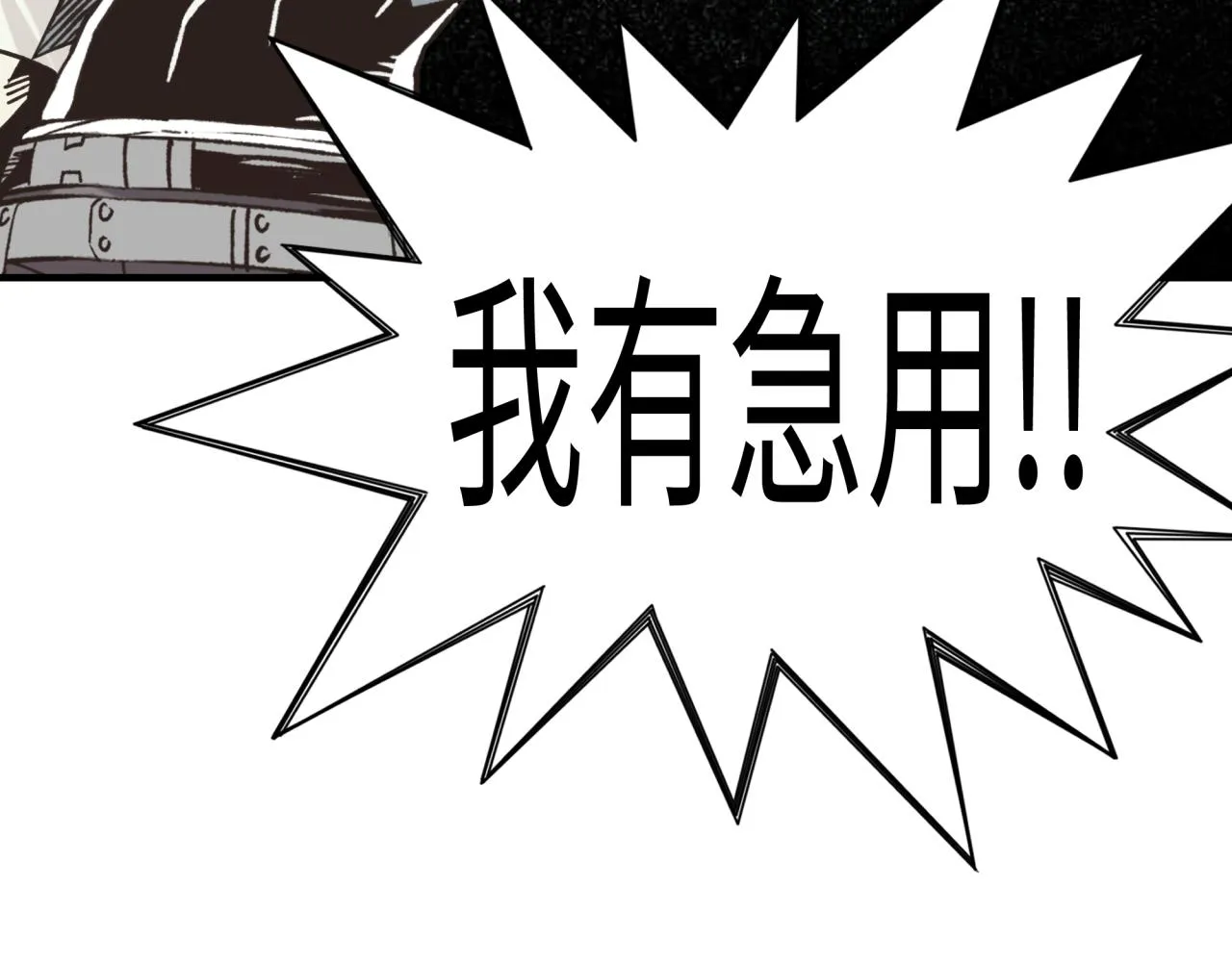第55话 给老子把钱交出来！ 第139页