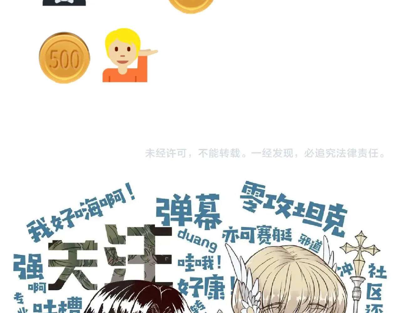 第55话 给老子把钱交出来！ 第147页