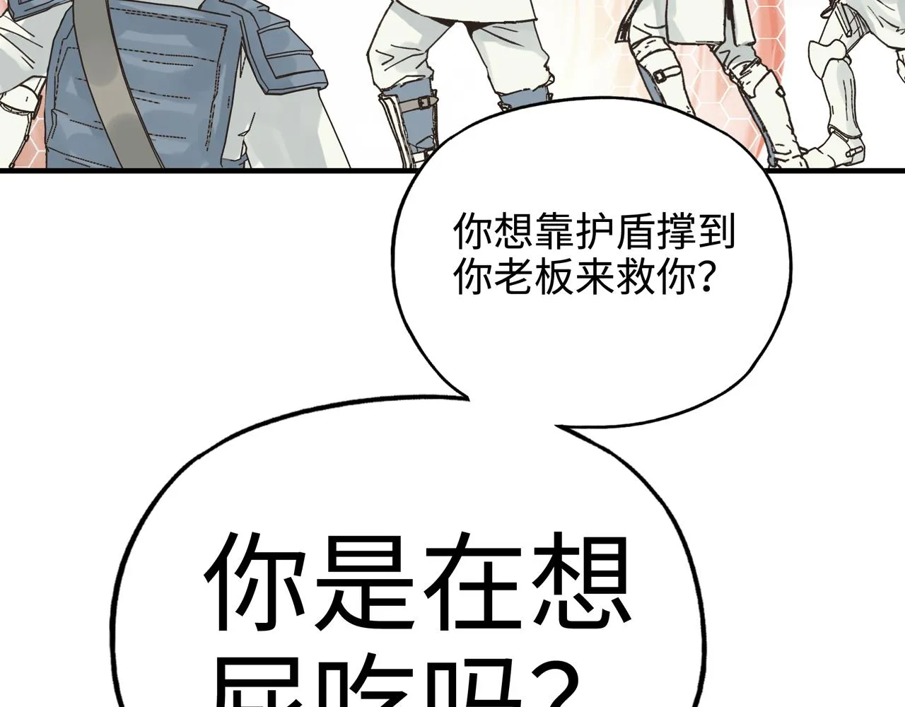 第54话 第六魔王现身！ 第5页