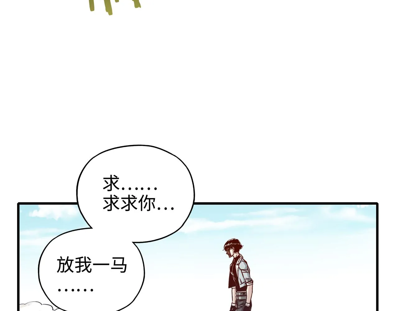第54话 第六魔王现身！ 第8页