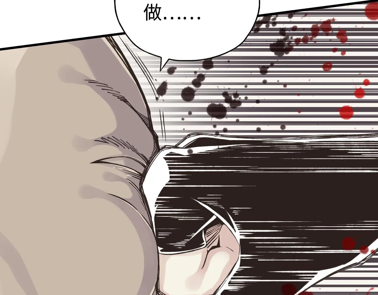 第54话 第六魔王现身！ 第10页