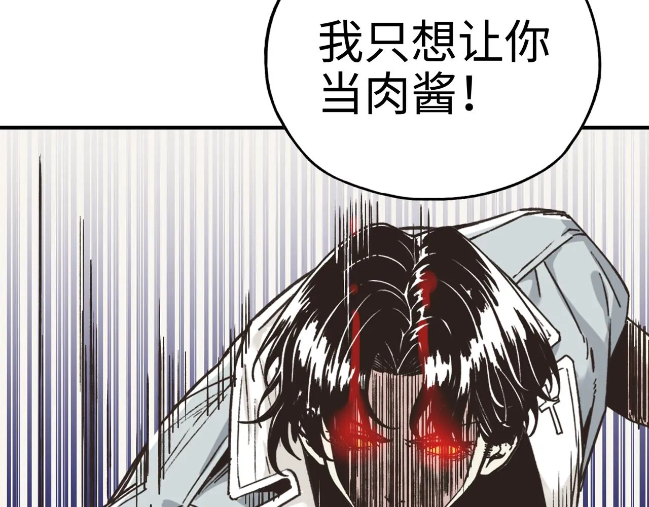 第54话 第六魔王现身！ 第12页