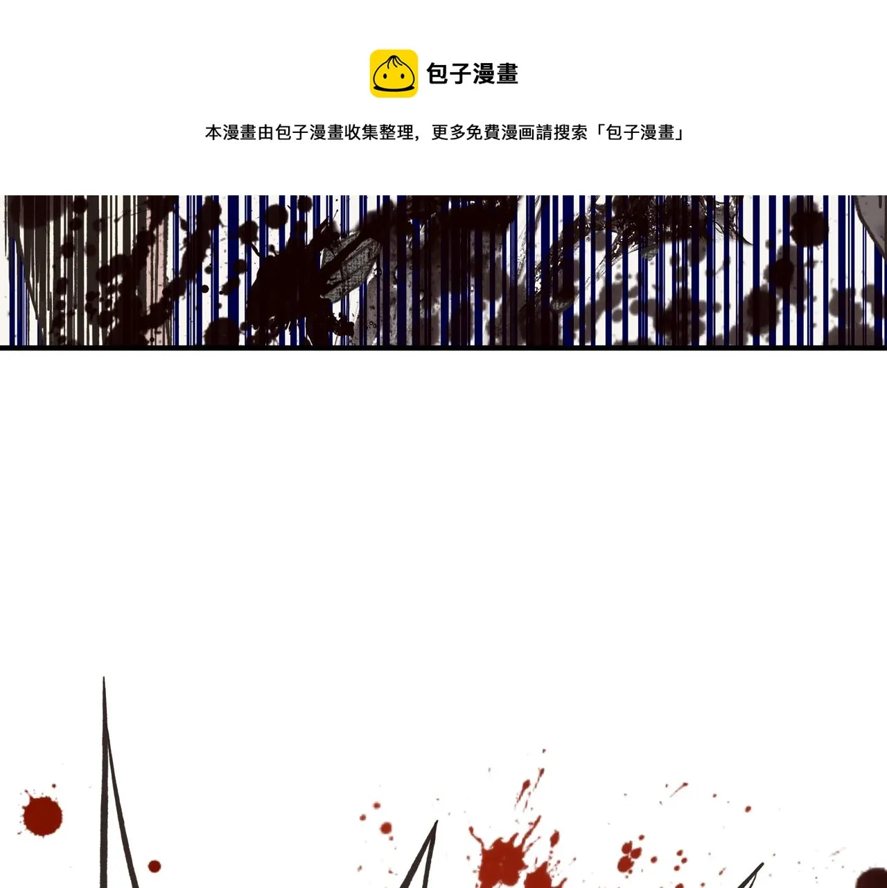 第54话 第六魔王现身！ 第14页