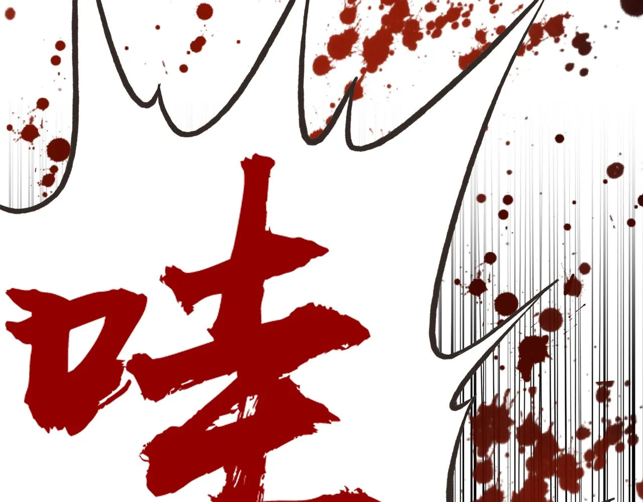 第54话 第六魔王现身！ 第15页