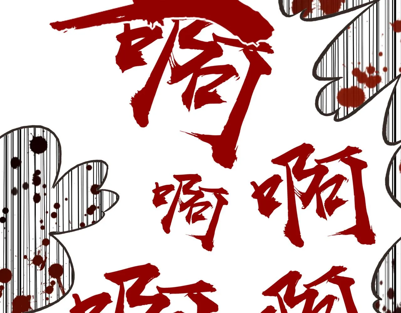 第54话 第六魔王现身！ 第16页