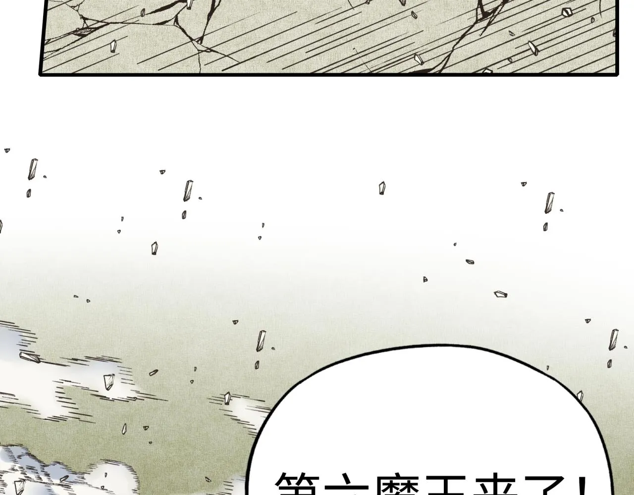 第54话 第六魔王现身！ 第26页