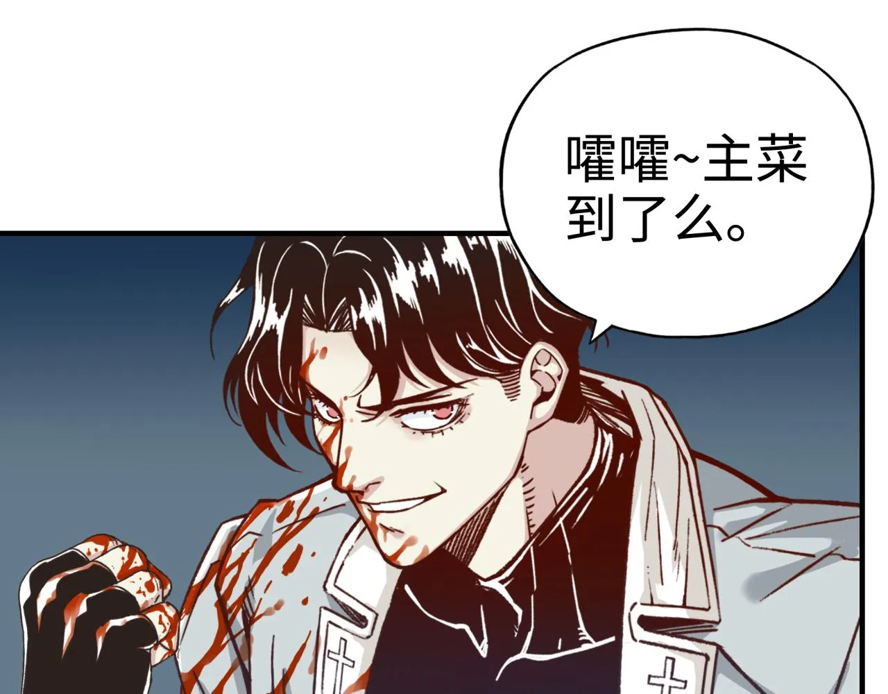 第54话 第六魔王现身！ 第29页