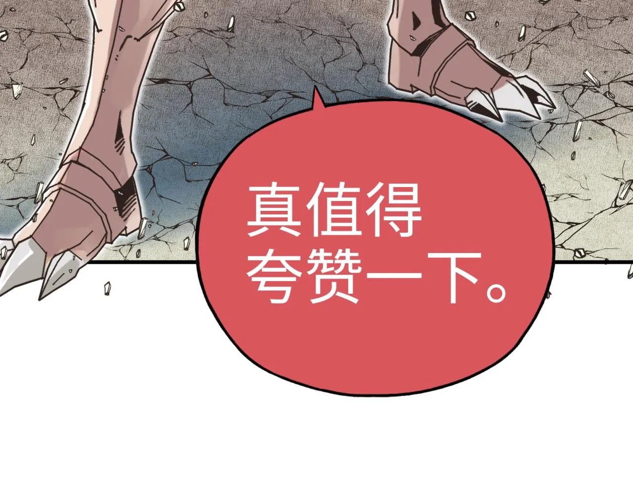 第54话 第六魔王现身！ 第35页