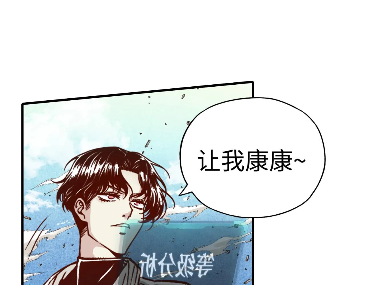 第54话 第六魔王现身！ 第36页