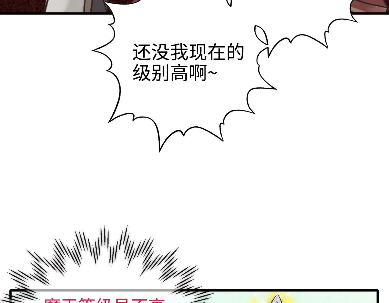 第54话 第六魔王现身！ 第39页