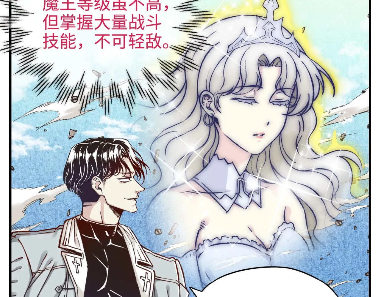第54话 第六魔王现身！ 第40页