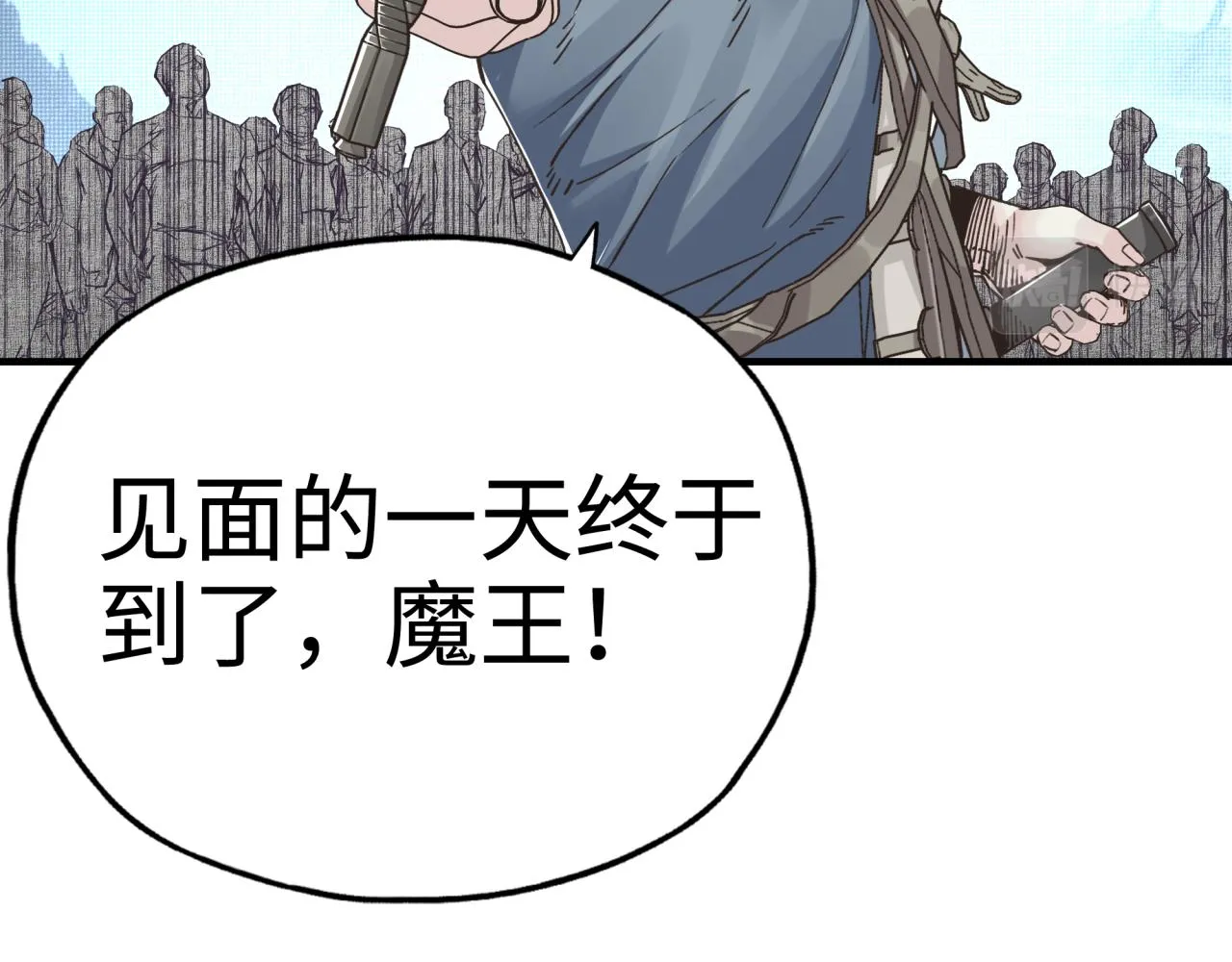 第54话 第六魔王现身！ 第43页