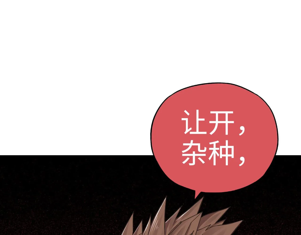第54话 第六魔王现身！ 第48页