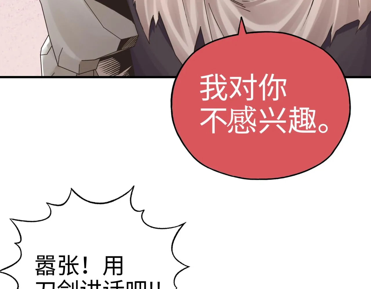 第54话 第六魔王现身！ 第50页