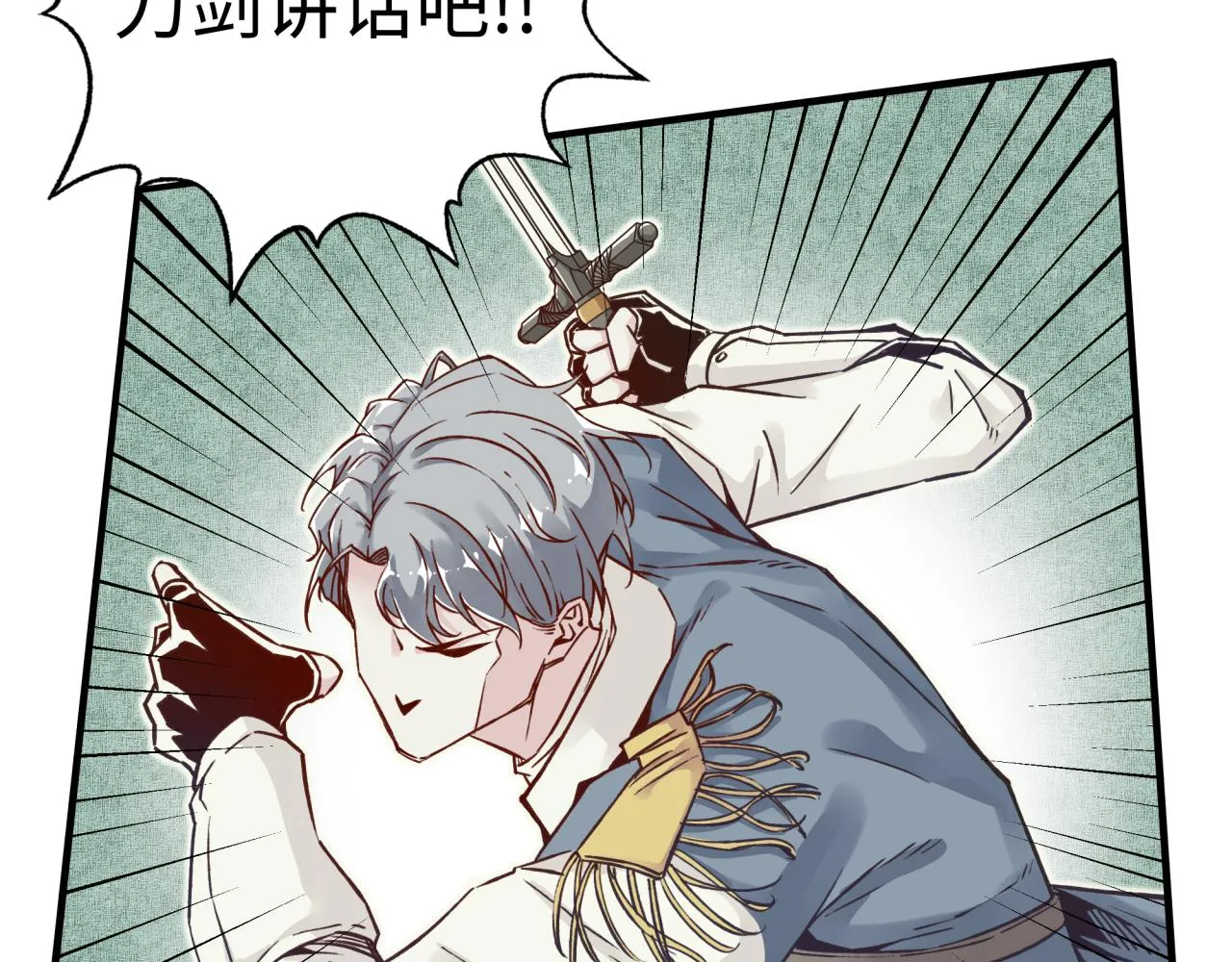第54话 第六魔王现身！ 第51页