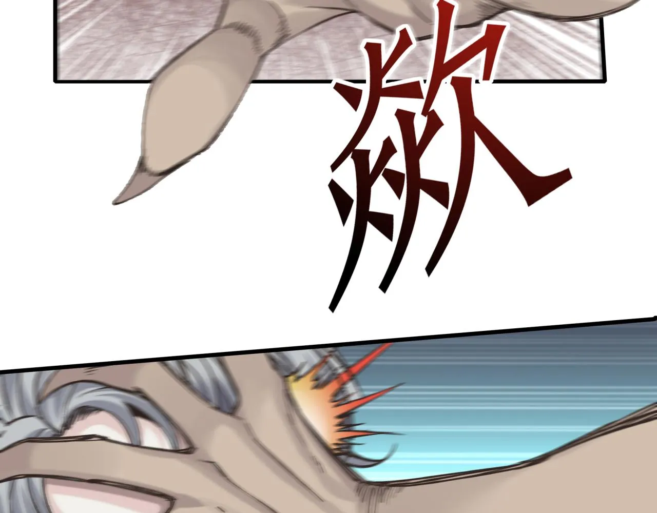 第54话 第六魔王现身！ 第54页