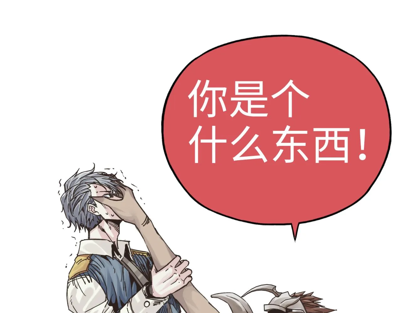 第54话 第六魔王现身！ 第56页